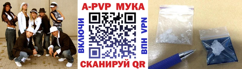 Купить закладки  Камышлов  A PVP кристаллы 