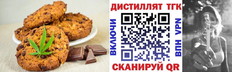Печенье с ТГК конопля  Купить  Камышлов 