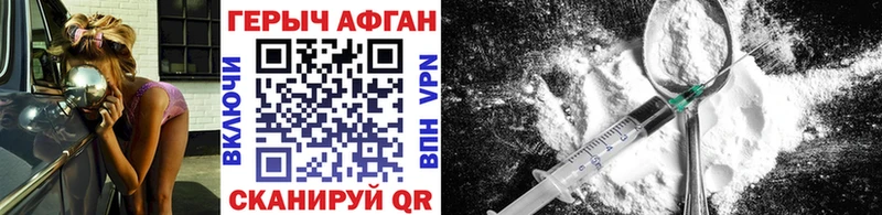 Купить где  Камышлов  ГЕРОИН хмурый 