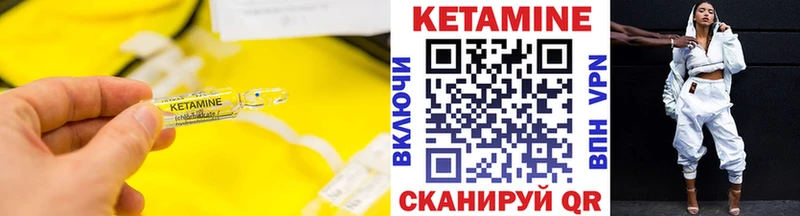 Кетамин ketamine Купить Камышлов
