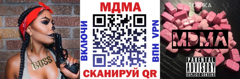 Купить закладки  Камышлов  MDMA молли 