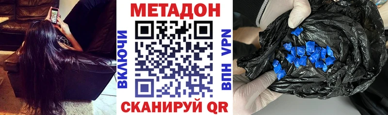 Метадон VHQ Купить где Камышлов